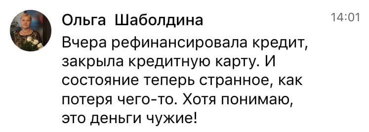 Ольга Шаболдина закрыла долги, ощутив свободу духовной экономики.
